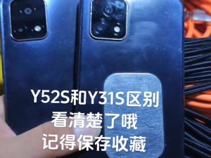 一级成色好的 y31s 标准版评测收录有超多定制视频，使用体验绝佳