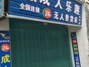 1314 酒色网——成人情趣用品商城，你懂的