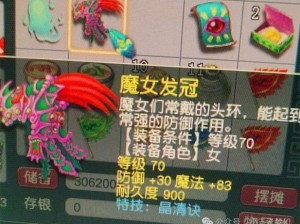 梦幻西游千金露的神秘功效：助力角色飞升还是提升玩家体验？