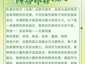 秦时明月手游非氪金玩家阵容攻略：零充值玩家的秦时明月征战之旅