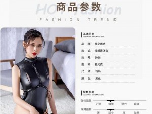 强 1v1 婚后高 H 情趣内衣，激情时刻的最佳伴侣