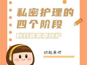 女性护理18 分钟处破女好痛怎么办？私密呵护，让你告别疼痛