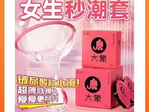 污性福宝——成人情趣用品，让你享受别样的性福体验