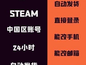 Steam账号调整地区指南：如何将账户区域设置重置为中国中心区域的新指南