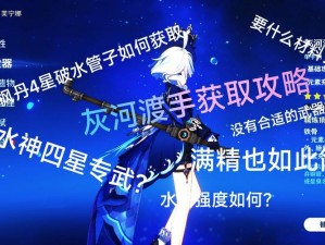 《原神》中灰河渡手的使用之道：谁最适合驾驭？如何合理分配使用？