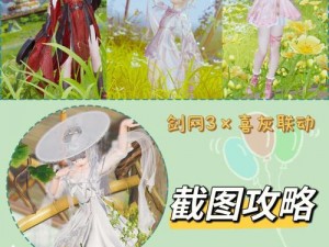 剑网3儿童节盛宴，缤纷盒子装饰效果全揭秘