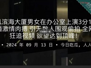 热门事件黑料不打烊吃瓜曝光真材实料的爆料，让你一次吃个够