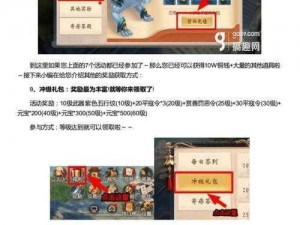 大唐无双手游赚钱秘籍：揭秘高效快速赚钱攻略与技巧