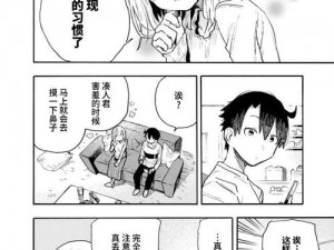 歪歪漫画官网免费入口页面 - 精彩漫画每日更新，畅享无限阅读乐趣