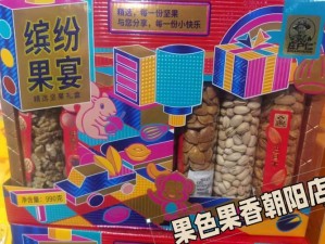 五一朝阳吃瓜网水果零食大礼包