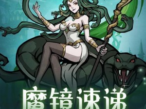 魔镜2：第章神秘更新揭秘，全新内容引领奇幻之旅