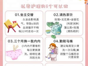 女生的小花园可以吃吗？精选天然食材，零添加，安全健康，让你享受美味的同时也能呵护肌肤