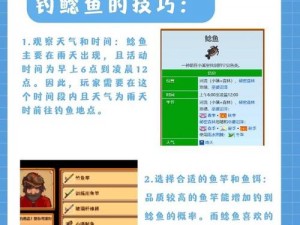 星露谷物语中的鲶鱼垂钓位置揭秘：探索水域寻找技巧