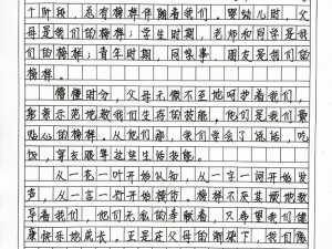 高品质小作文，让你的文字更有力量