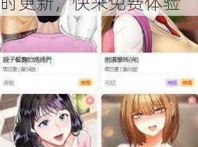 yy 漫画首页登录入口页面在哪里？热门漫画实时更新，快来免费体验