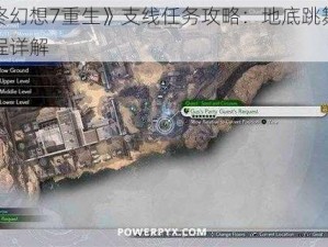 《最终幻想7重生》支线任务攻略：地底跳舞的小丑流程详解