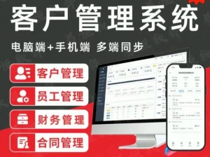 免费 CRM 系统推荐：一款永久免费的客户关系管理系统