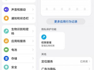 免费夜里十大禁用 APP 软件，尽享私密空间，保护个人隐私