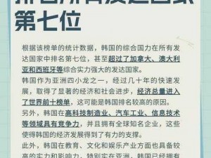 日本三线和韩国三线的市场定位及商品介绍