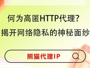 高匿 HTTP 代理服务器 freeproxy，安全稳定，高速畅享网络