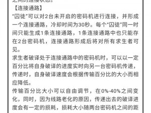 第人格囚徒技能详解：解析囚徒技能特点与克制策略