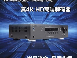 x7x7x7 任意噪 106 高品质音频解码器，带给你身临其境的听觉享受