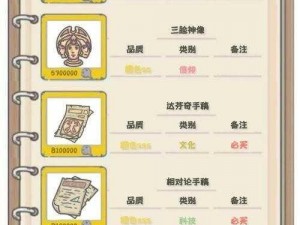 最强蜗牛密令大全：全面汇总所有密令，独家呈现最全攻略