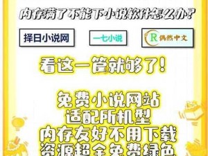 废文网小说官方入口网站免费阅读——海量小说，随心畅读