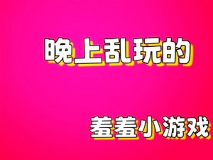 提供各种恋爱游戏，让你在游戏中体验恋爱的酸甜苦辣