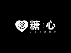 糖心 LOGO 免费设计，专业团队，创意无限，满足您的个性需求