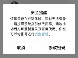 QQ回应大批账号被盗事件：账户安全引起广泛关注与紧急处理