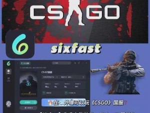 CSGO是否免费开放？探究游戏免费化的可能性