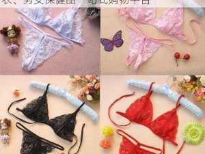 国产一区二区三区影院，成人用品、情趣内衣、男女保健品一站式购物平台