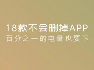 18 款禁用软件 APP 入口 WWW：安全稳定，畅享无限可能