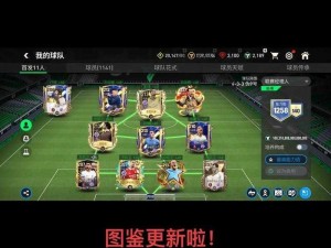 FIFA足球世界：游戏世界与安装包大小全解析