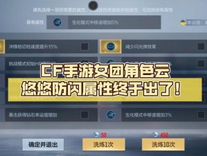 CF手游：闪花迷眼如何应对？战斗技巧全面解析