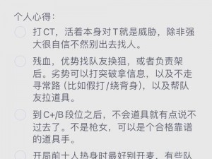 暴躁 CSGO 女性玩家技巧——提高游戏水平的秘诀