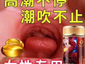 凌晨三点看片 www 巨乳，成人情趣用品店的爆款商品，让你尽享激情