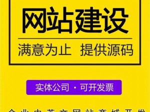 J啊va 成品网站源码，网站建设必备，高效稳定