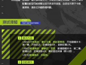 《双界链接点》协议任务详解：任务操作与介绍概览