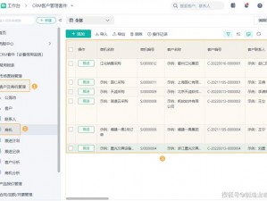 有哪些值得推荐的免费的 crm 软件