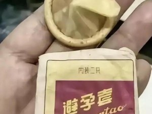 使用过的避孕套还会对你怀念吗