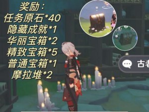 原神稻妻渊下宫探秘：神的孩子全跳舞隐藏成就全攻略流程解析