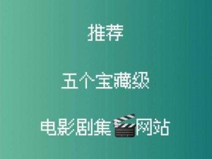 by 请牢记 10 个优质高清电影网站，让你轻松享受视觉盛宴