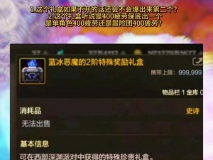 DNF纪念礼盒大揭秘：缘定永恒，开启惊喜无限可能