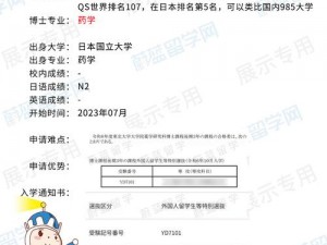 日本大一大二大三在一起读吗再次传出抄袭，日本大学本硕博连读，节省时间和费用