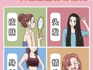 美女养成计划——让你焕发魅力光彩的全方位指南