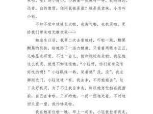 女班长给我看她的小妹妹作文：你所不知道的秘密