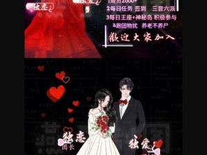 QQ炫舞浪漫婚礼指南：从初识到结为伴侣的详细步骤