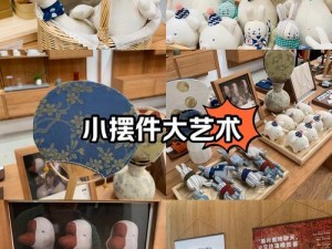 37 大但人文艺术 company 简介：提供高品质艺术商品